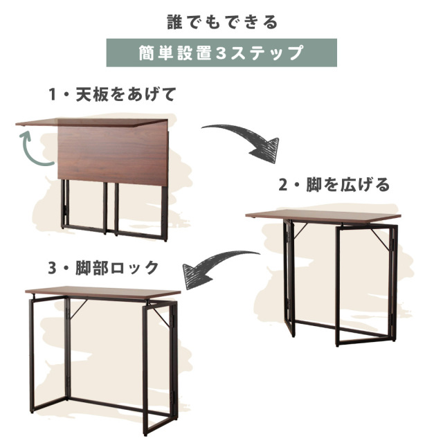 デスク　折り畳みができるデスク