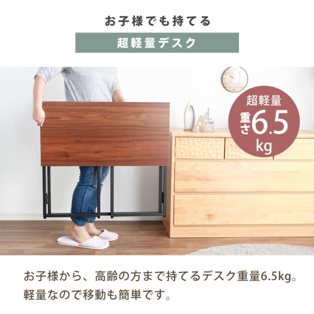 デスク　折り畳みができるデスク