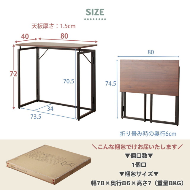 デスク　折り畳みができるデスク