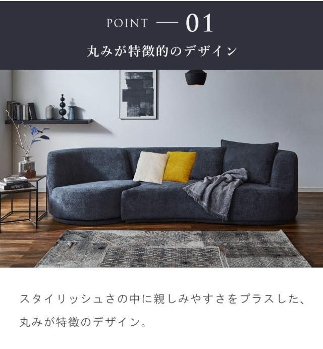 ソファ　3.5Pソファ