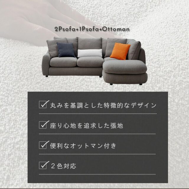ソファ　カウチソファ