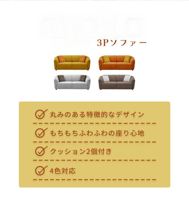 ソファ　3Pソファ
