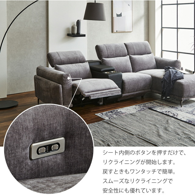 ソファ　左カウチソファ　（選べるオプション：コンソールBOX）