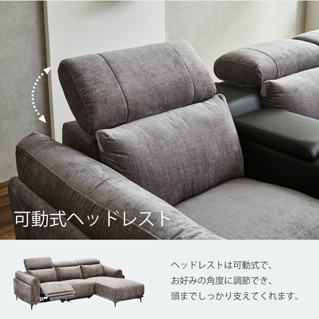ソファ　左カウチソファ　（選べるオプション：コンソールBOX）