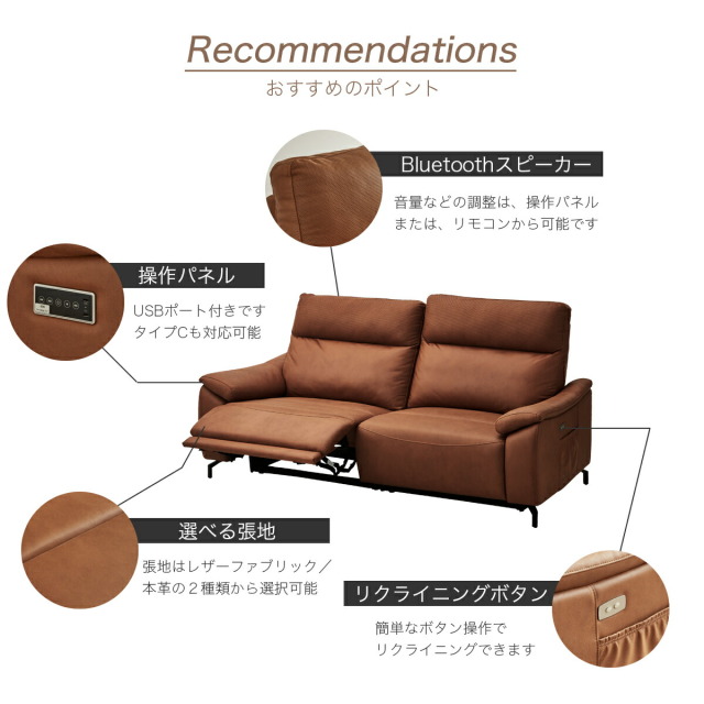 ソファ　3P電動ソファ