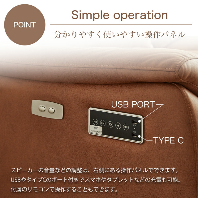 ソファ　3P電動ソファ