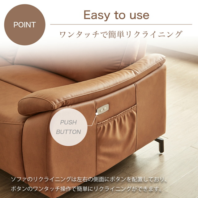 ソファ　3P電動ソファ