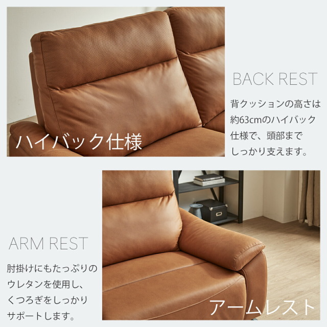 Grace ソファ 3P電動ソファ