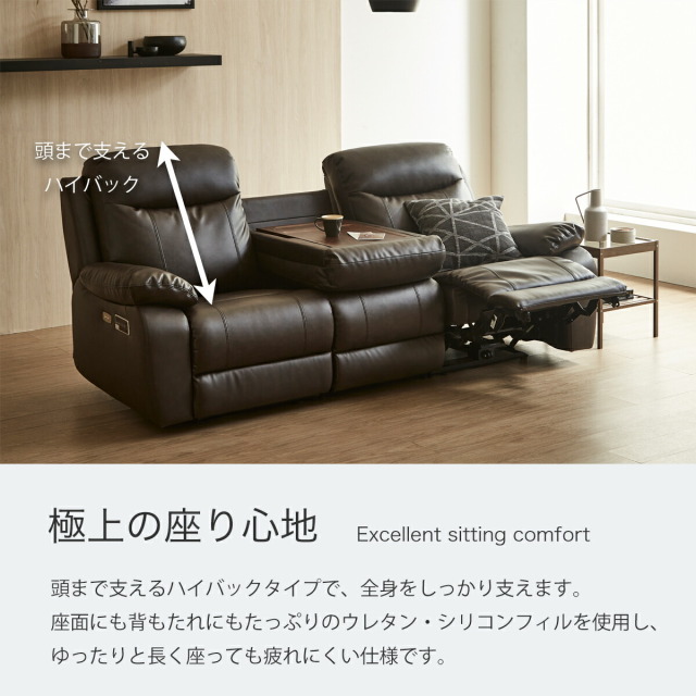 ソファ　3P電動ソファ