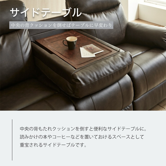ソファ　3P電動ソファ