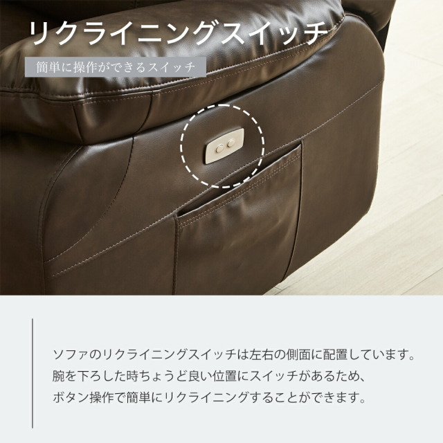 ソファ　3P電動ソファ