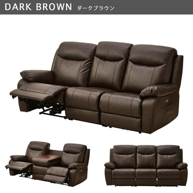 ソファ　3P電動ソファ