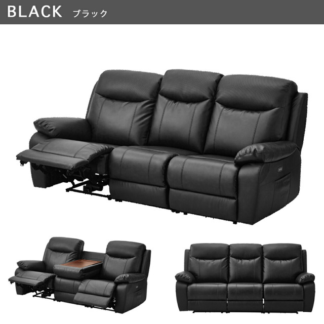 ソファ　3P電動ソファ