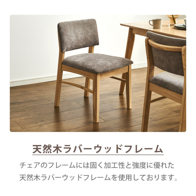 ダイニングチェア　2脚セット