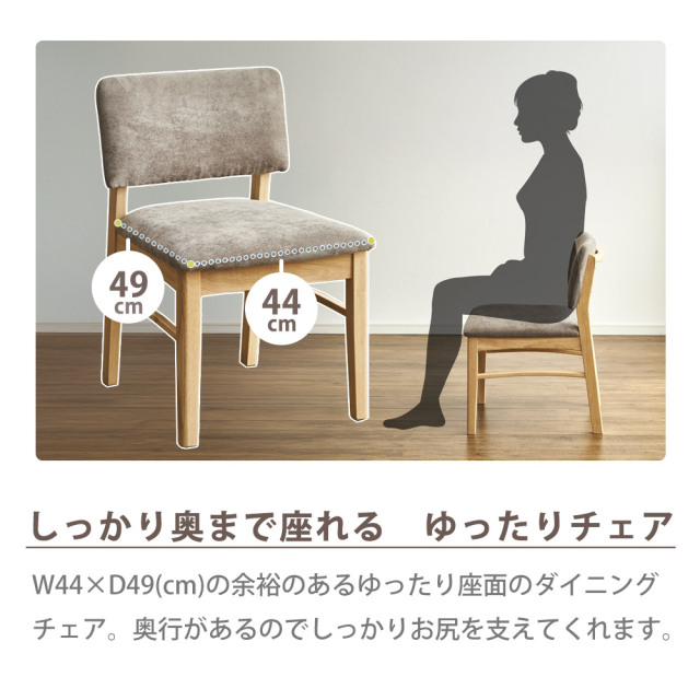 ダイニングチェア　2脚セット