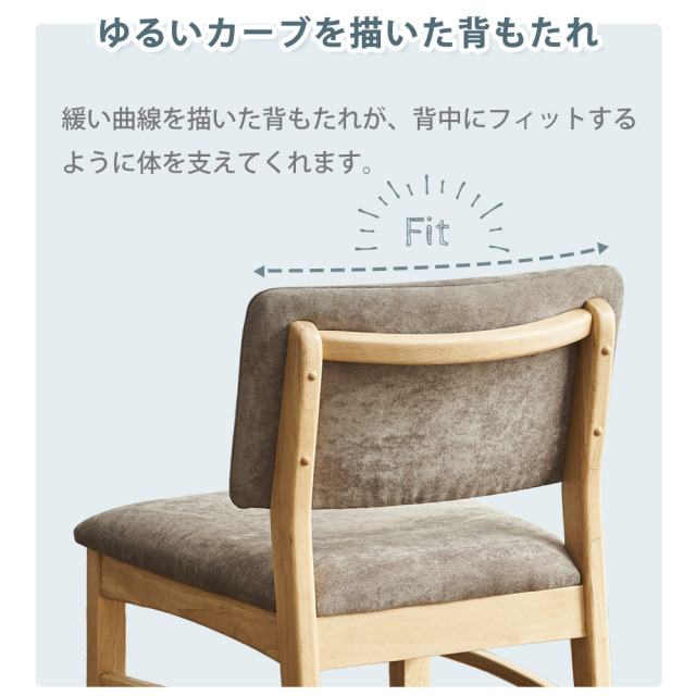 ダイニングチェア　2脚セット