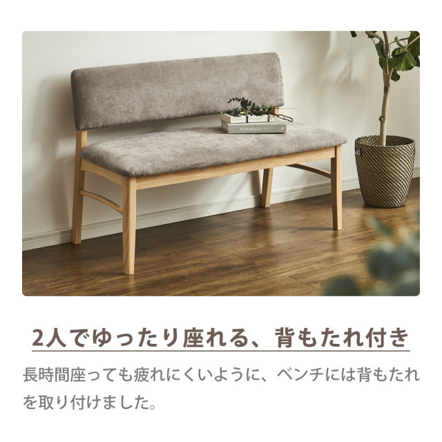 ダイニングベンチ　115ベンチ