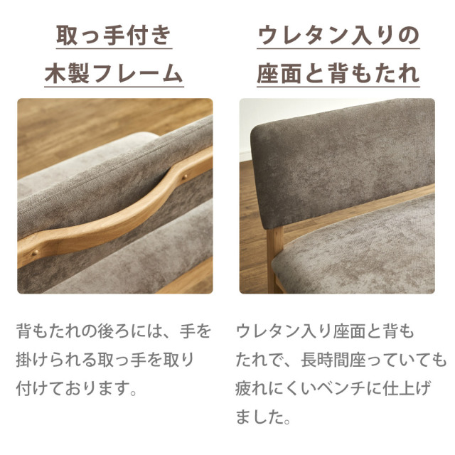 ダイニングベンチ　115ベンチ
