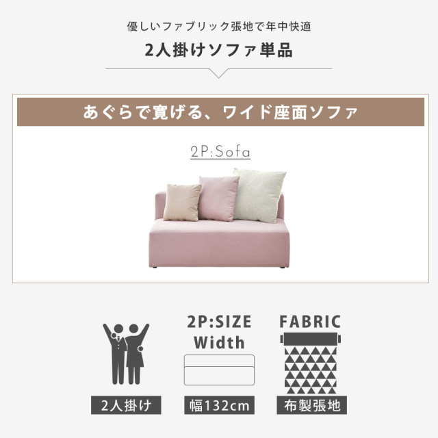ソファ　2Pソファ