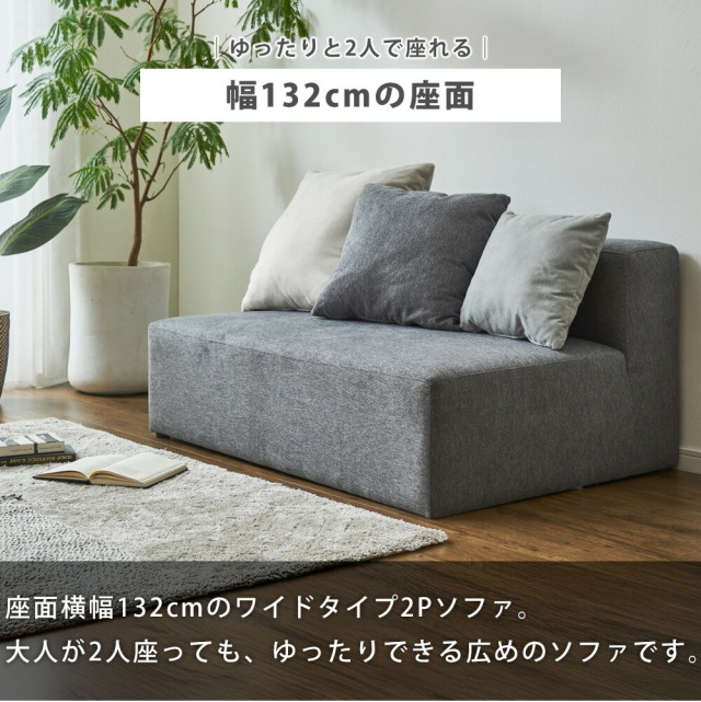 ソファ　2Pソファ