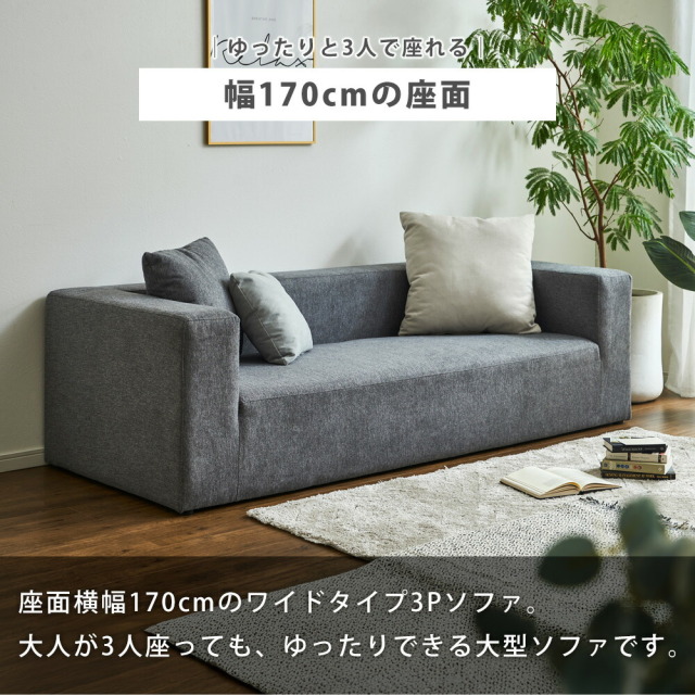 ソファ　3Pソファ
