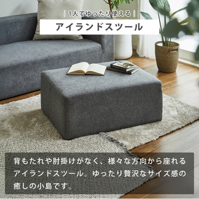 ソファ　スツール