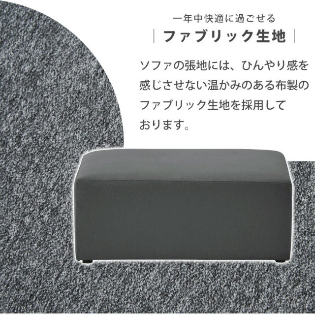 ソファ　スツール