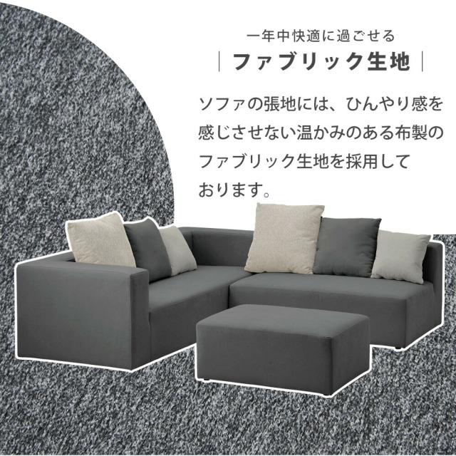 ソファ　ソファセット/コーナータイプ（スツール+2P+3P）