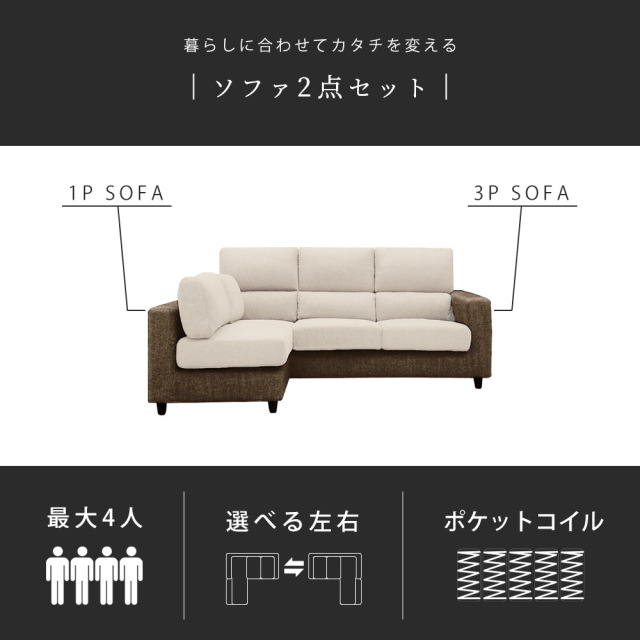 ソファ　3Pカウチソファ