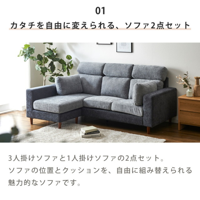 ソファ　3Pカウチソファ