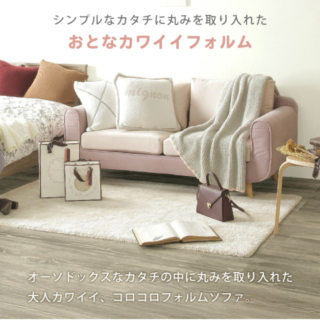 ソファ　2.5Pソファ