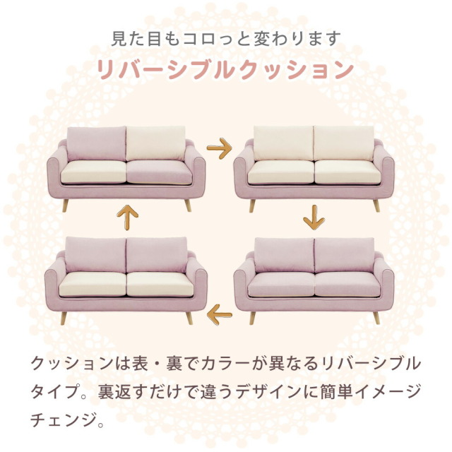 ソファ　2.5Pソファ