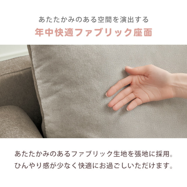 ソファ　2.5Pソファ