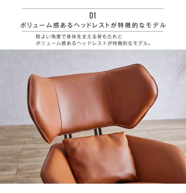 ラウンジチェア