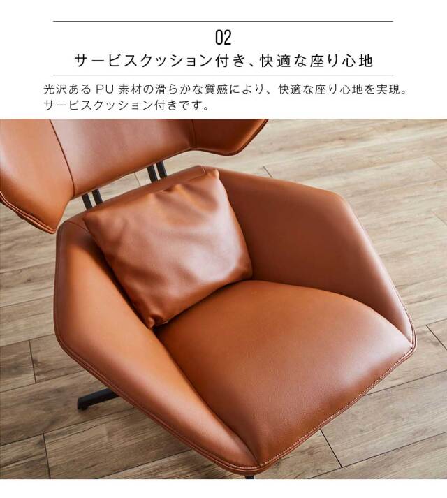 ラウンジチェア