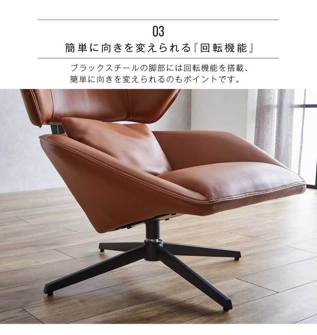 ラウンジチェア