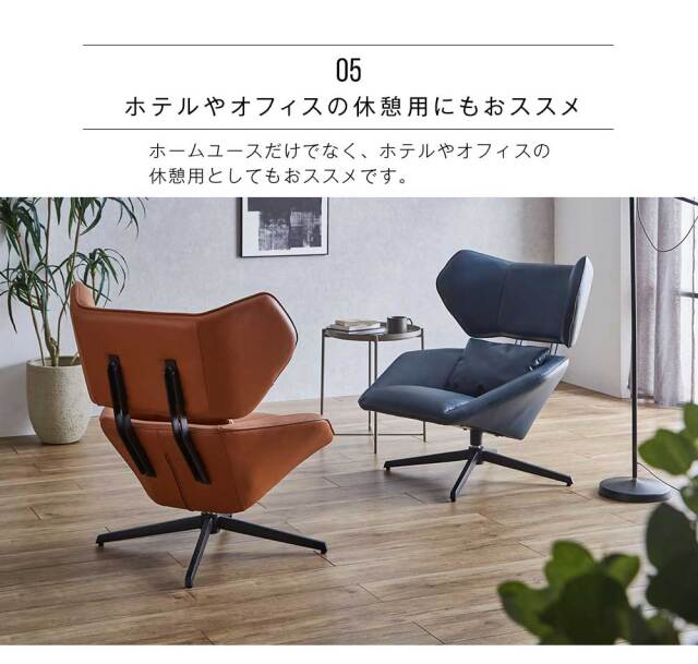 ラウンジチェア
