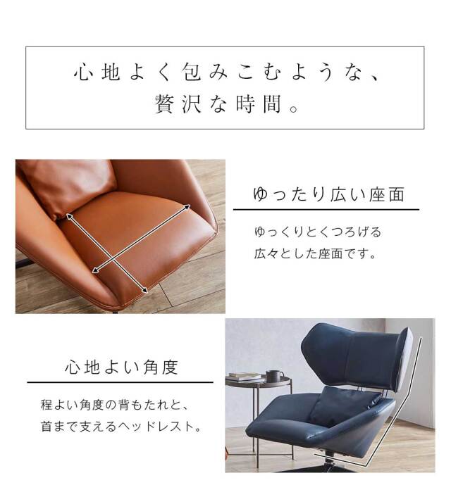 ラウンジチェア