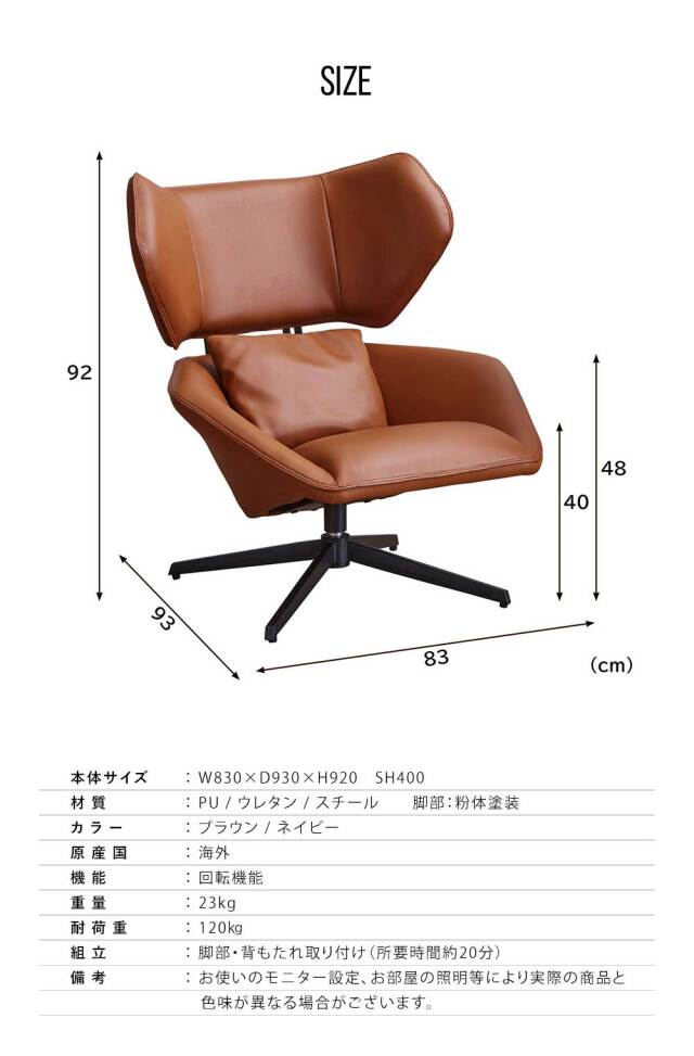 ラウンジチェア