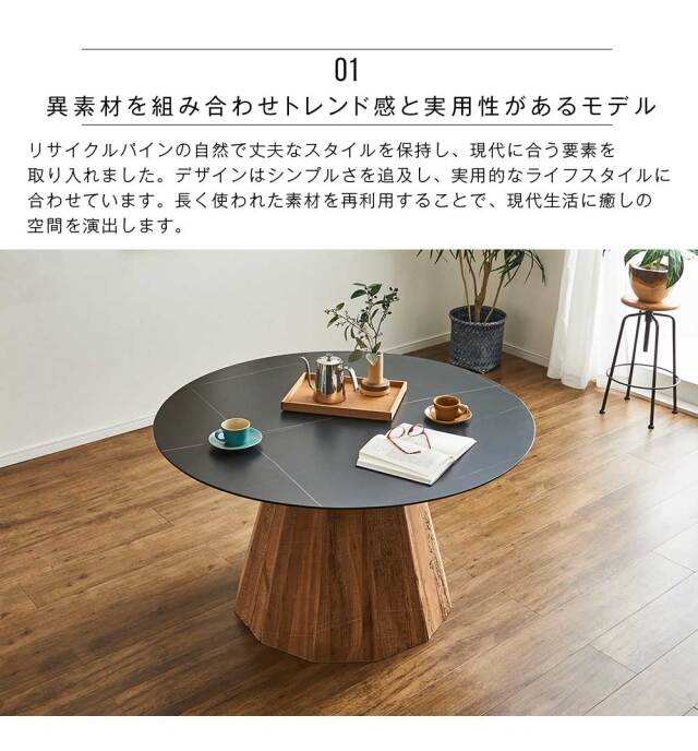 ダイニングテーブル　120Φテーブル