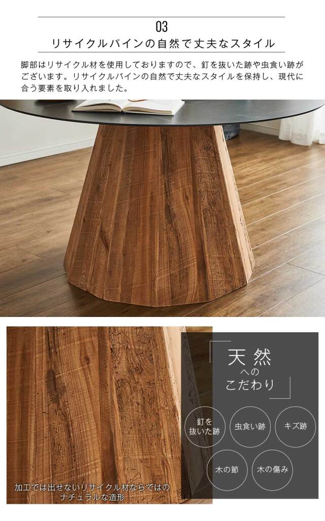 ダイニングテーブル　120Φテーブル