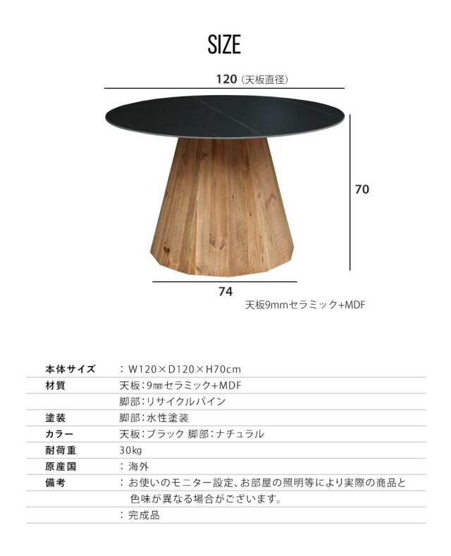 ダイニングテーブル　120Φテーブル