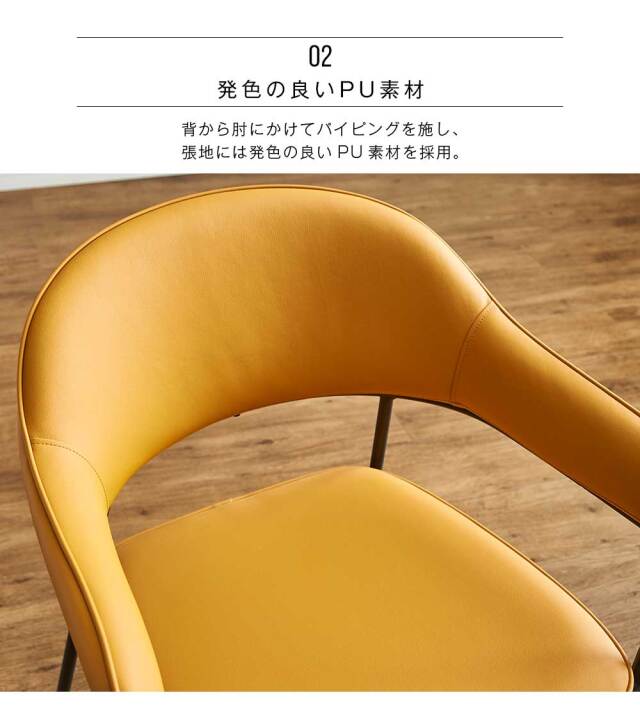 ダイニングチェア　2脚セット