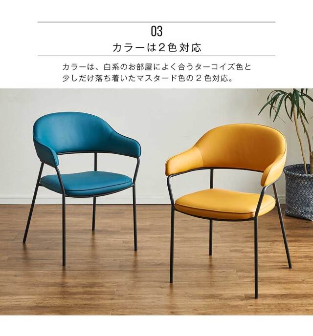 ダイニングチェア　2脚セット