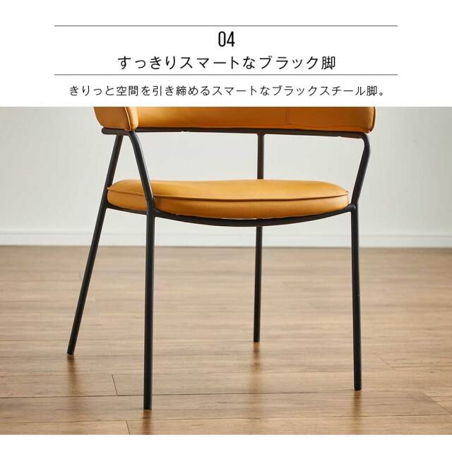 ダイニングチェア　2脚セット