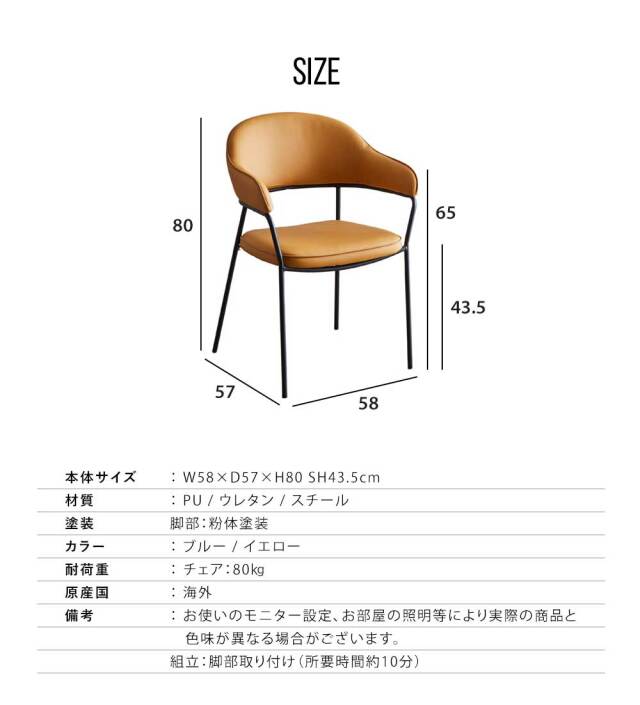 ダイニングチェア　2脚セット