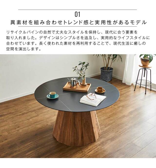 ダイニングセット　120Φテーブル　5点セット