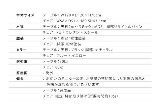 ダイニングセット　120Φテーブル　5点セット