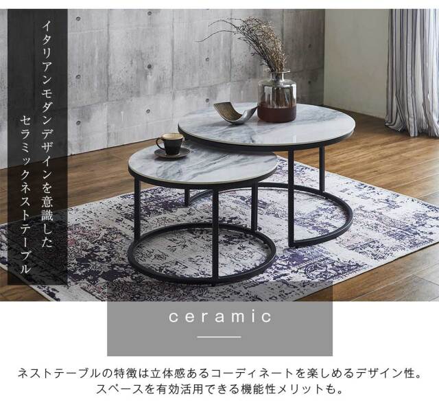 センターテーブル　ネストテーブル