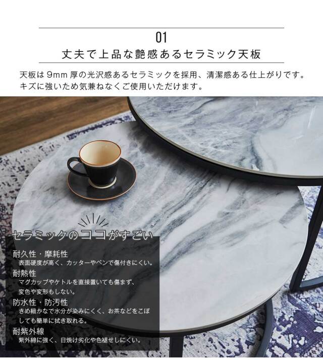 センターテーブル　ネストテーブル